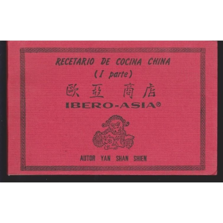 RECETARIO DE COCINA CHINA. (I PARTE)